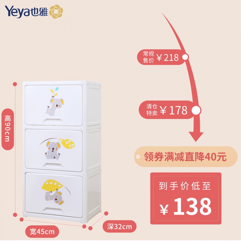 【专区】抽屉式宝宝收纳柜儿童衣柜储物柜多功能组合柜子 三维工匠 3层【翻盖式】树熊宝宝45面宽1个
