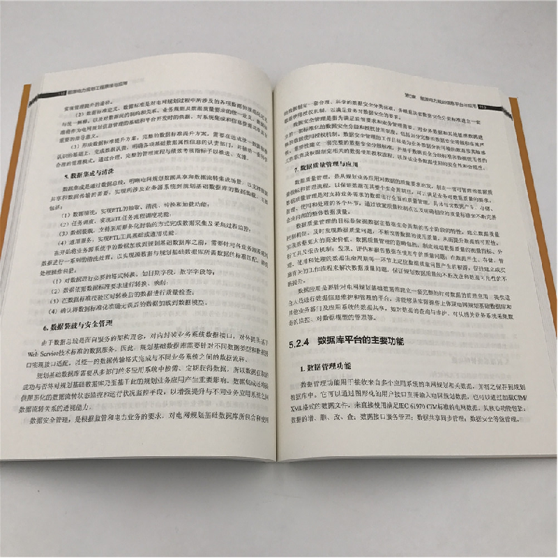 正版 能源电力规划工程原理与应用 潘霄著 清华大学出版社 978730高清大图