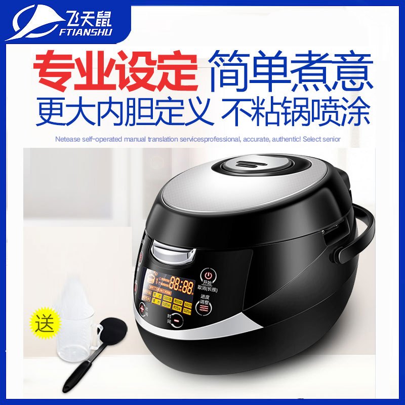 飞天鼠 商用蒸煮珍珠锅商用蒸煮西米芋圆珍珠不粘锅智能奶茶珍珠机珍珠煲 电压力锅