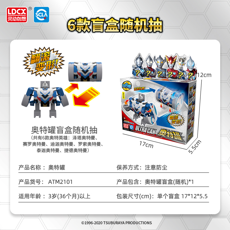 灵动奥特罐盲盒变形奥特曼玩具泽塔赛罗索泰迦捷德迪迦奥特曼 奥特罐-随机5盒