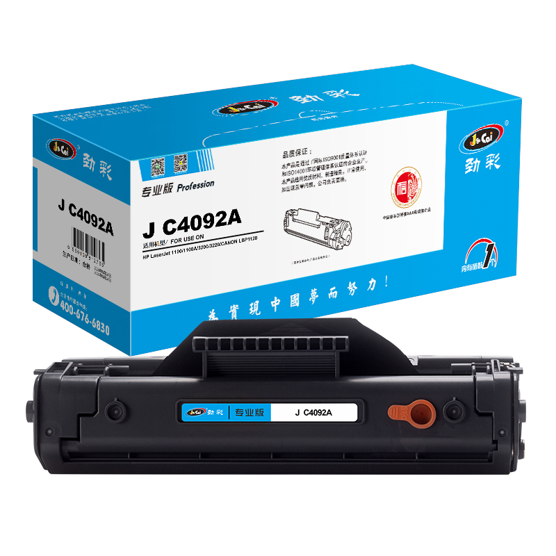 劲彩 J C4092A/EP22 硒鼓 适用 惠普 Laserjet 1100/1100A/3200/3220/专业版高清大图