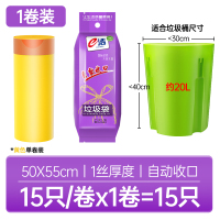 e洁自动收口50*55cm1卷15只 免撕款抽绳垃圾袋(颜色随机)