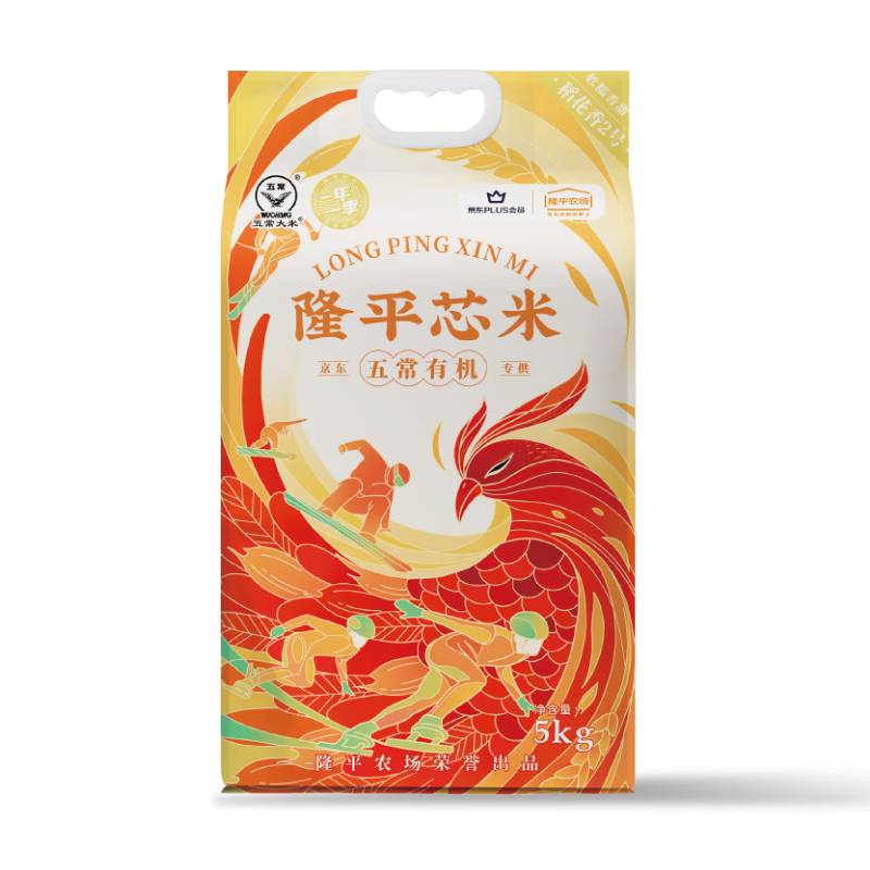 隆平芯米 东北大米 plus款 原粮稻花香2号 软糯鲜香真空包装 5kg(单位:袋)