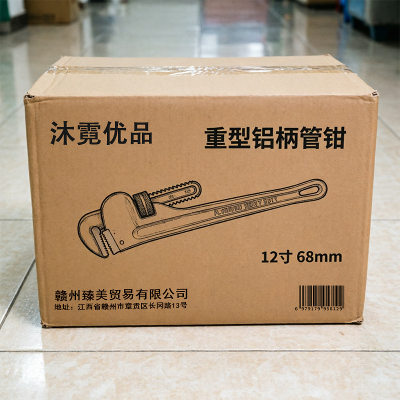 沐霓优品 重型铝柄管钳12寸 68mm 个高清大图