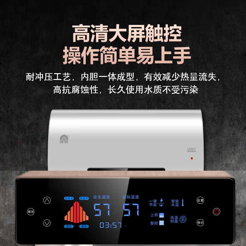 容声(RONGSHENG)电热水器 节能省电小巧扁桶电热水器速热 30L 5000W 免费上门安装