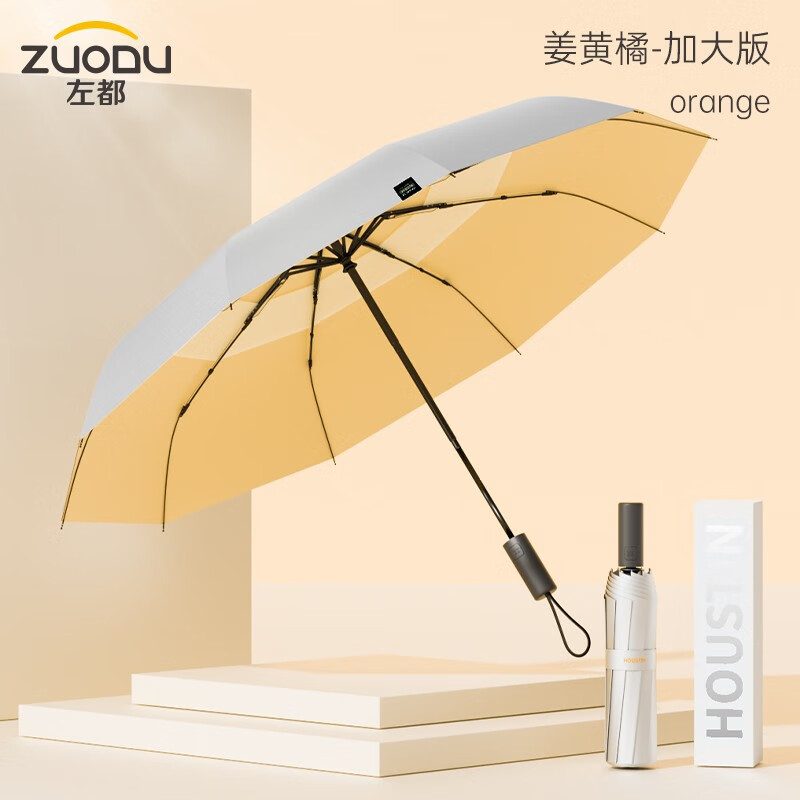 左都 ZD006双层钛银自动遮阳伞太阳伞 三折款 姜黄菊