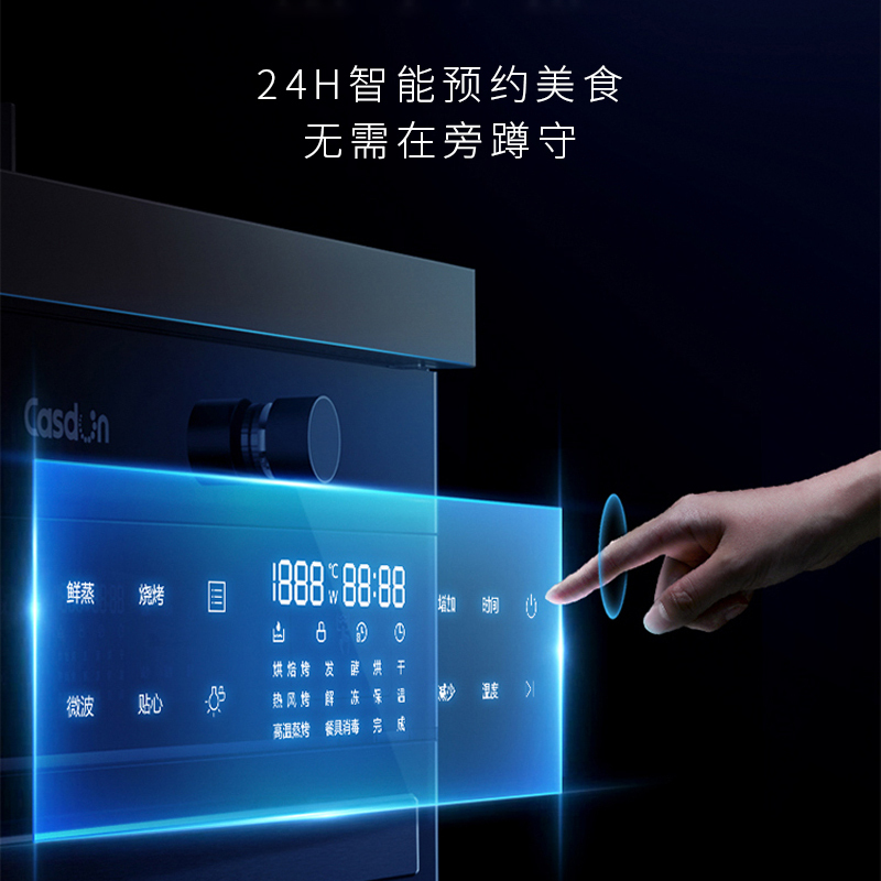 CASDON凯度JJZT-IK6021MB-XM集成灶微蒸烤箱一体机侧吸下排式抽油烟机燃气灶5.0千瓦大火星级液化气接口