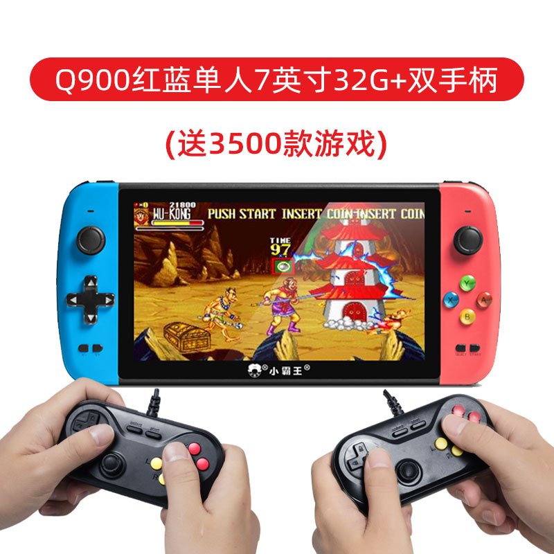 小霸王 Q900掌机psp掌机复古掌上游戏机迷你街机7寸大屏便携儿童经典怀旧gba魂斗罗FC电视俄罗斯方块双人手柄大屏