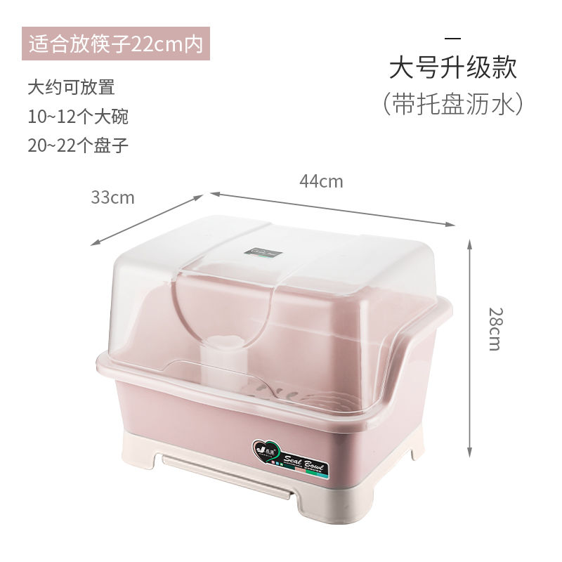 厨房置物架装碗筷收纳盒放碗碟箱沥水架带盖台面家用品碗柜多功能收纳层架三维工匠 北欧粉大号升级款抽屉式带盖带沥水