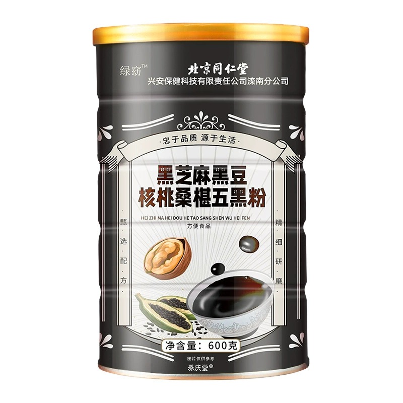 北京同仁堂黑芝麻核桃桑葚五黑粉营养冲泡即食早餐黑芝麻粉黑豆官方正品高清大图