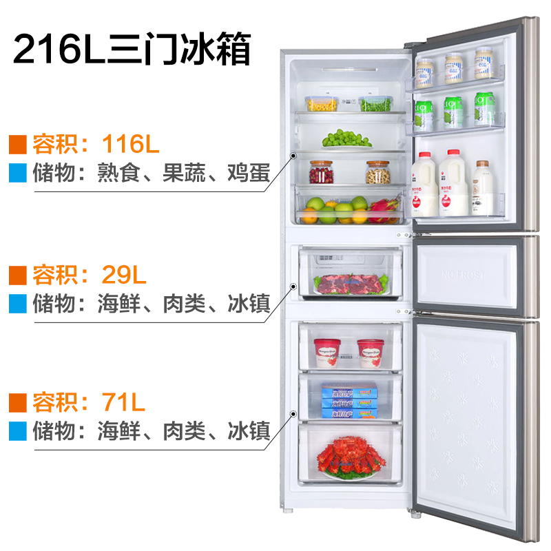 海尔(Haier)三门冰箱薄小型迷你家用节能电冰箱三开门冰箱 BCD-216WMPT