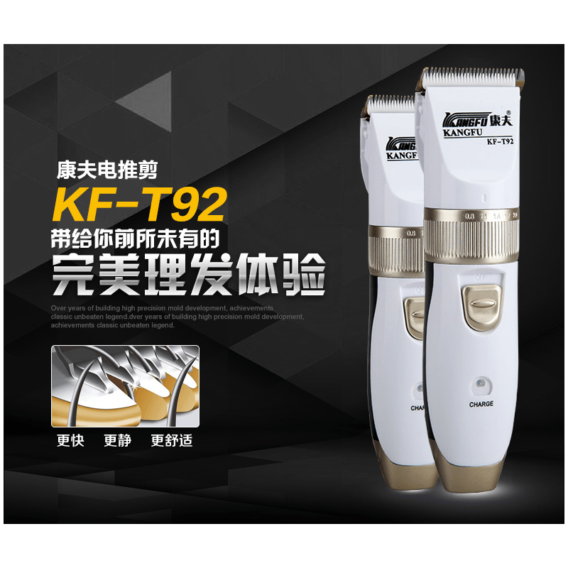 康夫(CONFU)KF-T92成人儿童钛金陶瓷刀头充插电低噪音专业理发器