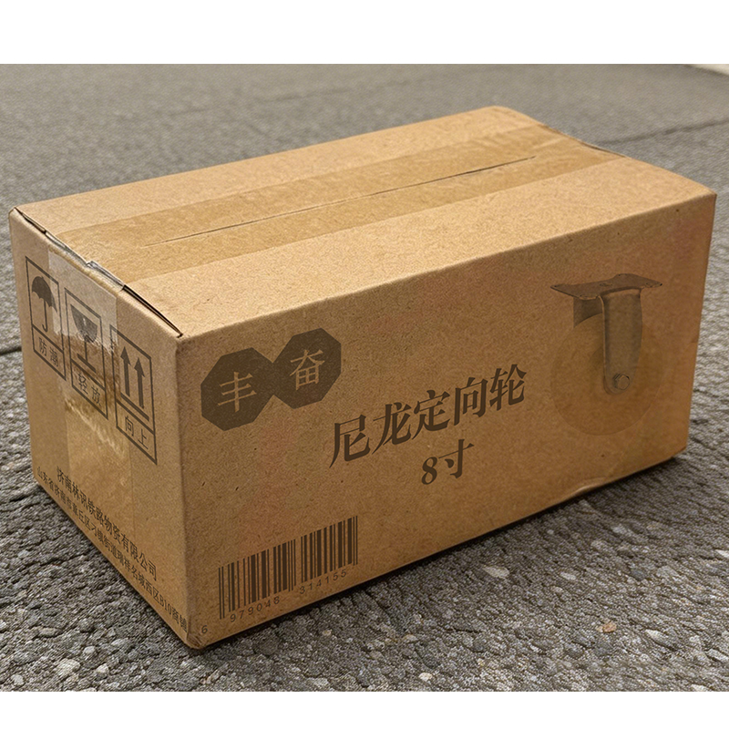 丰奋 尼龙定向轮 8寸 个高清大图