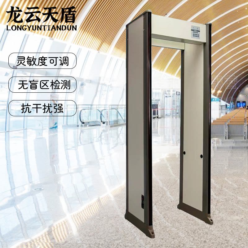 龙云天盾安检门高灵敏金属探测电子检测通过式金属探测安检门33区LYTD-AJ33A-SJ图片