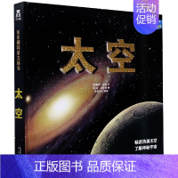 [乐乐趣科普立体书]太空 [正版]冰雪奇缘立体书迪士尼经典童话故事3D剧场3-6-8-10-12岁幼儿园儿童课外阅读白雪
