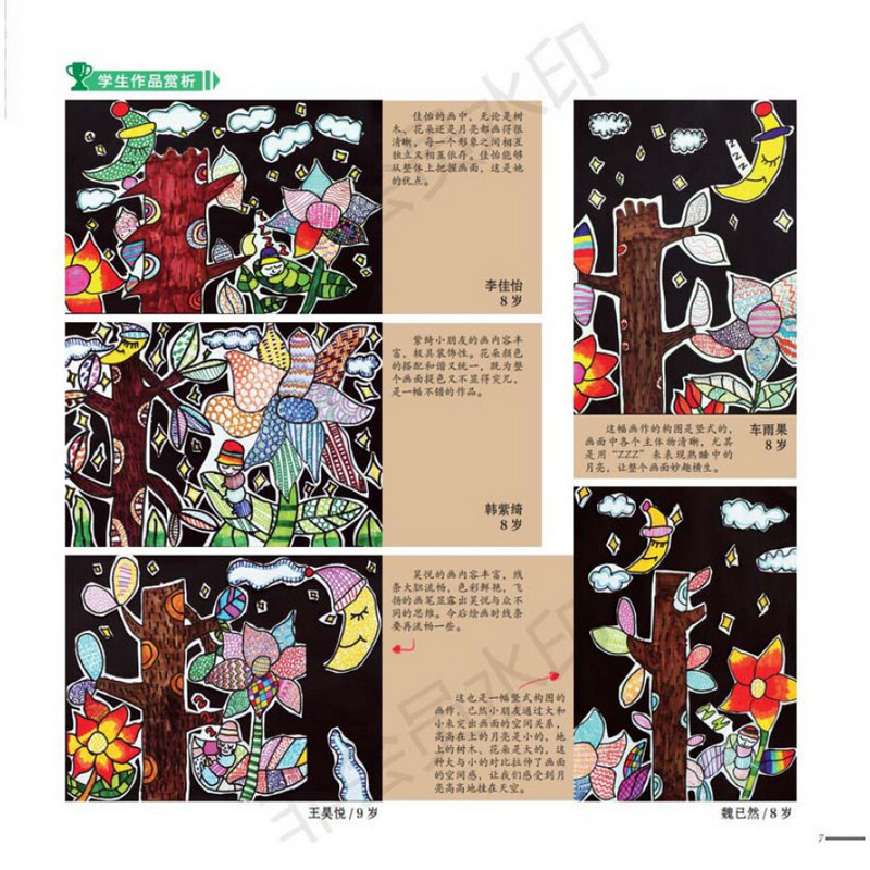 [友一个正版]装饰线描 悦艺术少儿美术课堂 悦艺术少儿美术课堂 装饰线描 河南美术出版社有限公司 艺术启蒙培训教材 创高清大图