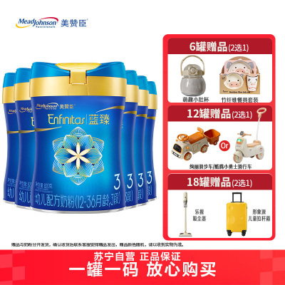 美赞臣 蓝臻3段820g*6罐