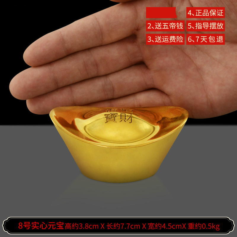 铜元宝纯铜实心金风水客厅供财神旺财小元宝金万两 8号实心元宝_968