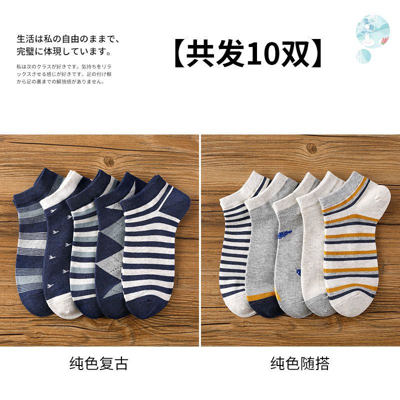 袜子男短袜春秋吸汗透气学院风运动低帮船袜ins潮袜四季款莎丞