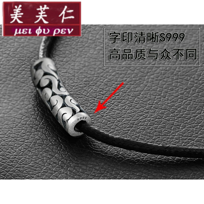 美芙仁[送证书]S999纯银项链男士吊坠祥云复古项坠韩版霸气黑皮绳挂坠寓意七夕情人节