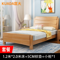 匡大 床 实木床员工宿舍床垫柜 1.2米床+5CM棕垫+床头柜