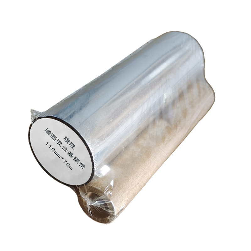 旗胜 碳带 增强混合基 110mm*70m 卷高清大图