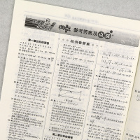 HT 2019[典中点八年级上数学北师大版 荣德基初二8八年级上册数学教材同步全解全析练习册 八年级上册数学典中点北师版