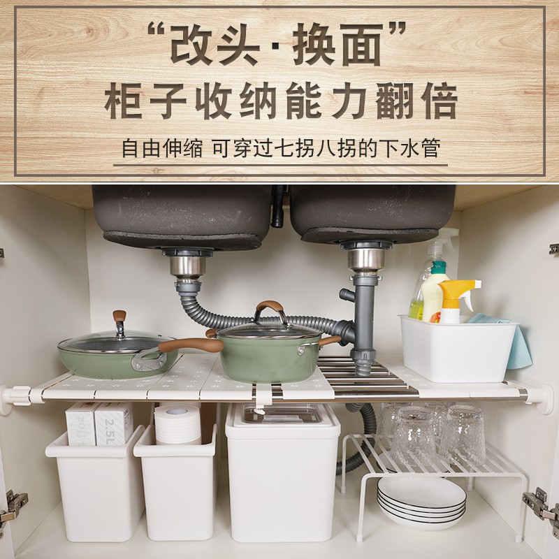 厨房下水置物架可伸缩省空间多功能隔板分层架用品橱柜内收纳架收纳层架 三维工匠高清大图