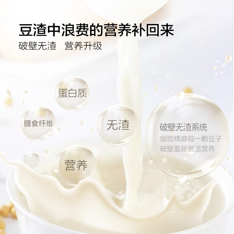 九阳(Joyoung) DJ13E-ME 豆浆机家用正品全自动 多功能破壁免滤无渣 干湿豆 1300ml容量