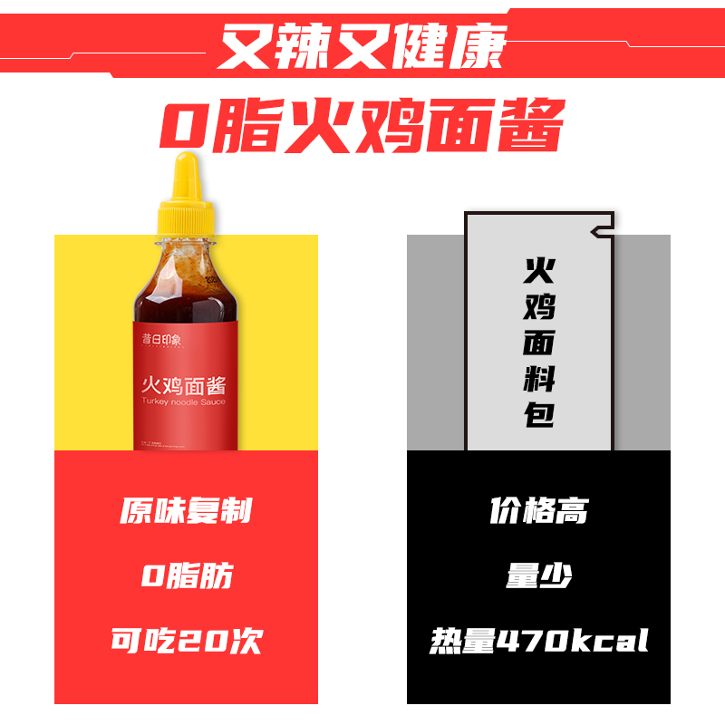 昔日火鸡面酱料280g大瓶装辣椒酱拌面0脂肪拌饭韩式火鸡面正宗超辣椒面酱