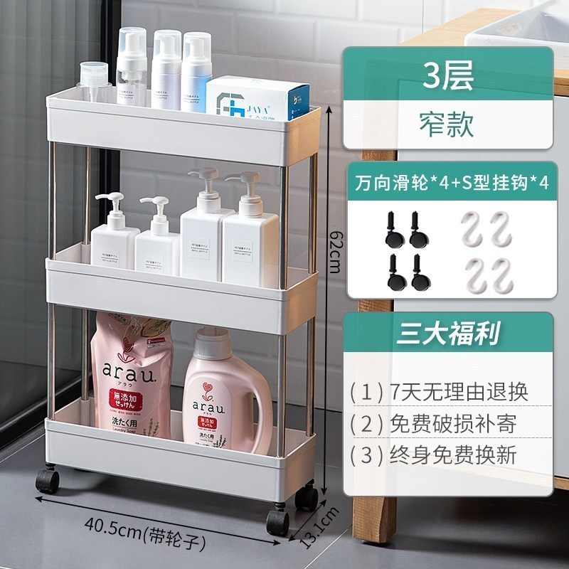 卫生间置物架落地多层厕所浴室洗手间缝隙小推车收纳架厨房夹缝架 窄款【3层】_373