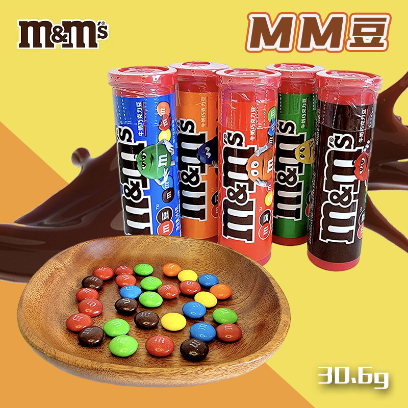 德芙巧克力MM豆牛奶巧克力豆30.6g罐装休闲零食品婚庆结婚喜糖高清大图