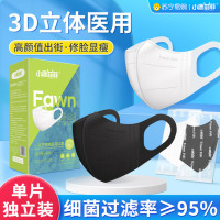 3d立体口罩一次性医疗医用女高颜值网红透气大脸专用白色黑2299