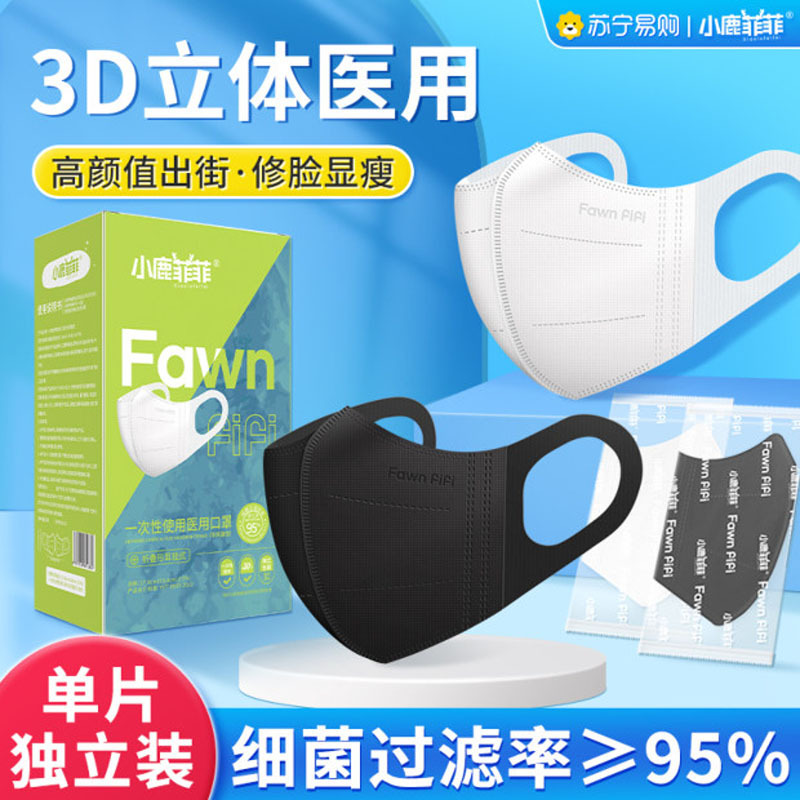 3d立体口罩一次性医疗医用女高颜值网红透气大脸专用白色黑2299