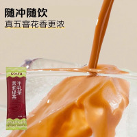 COSTA咖世家牛乳茶桂花乌龙茉莉牛乳轻乳茶饮料办公室休闲下午茶