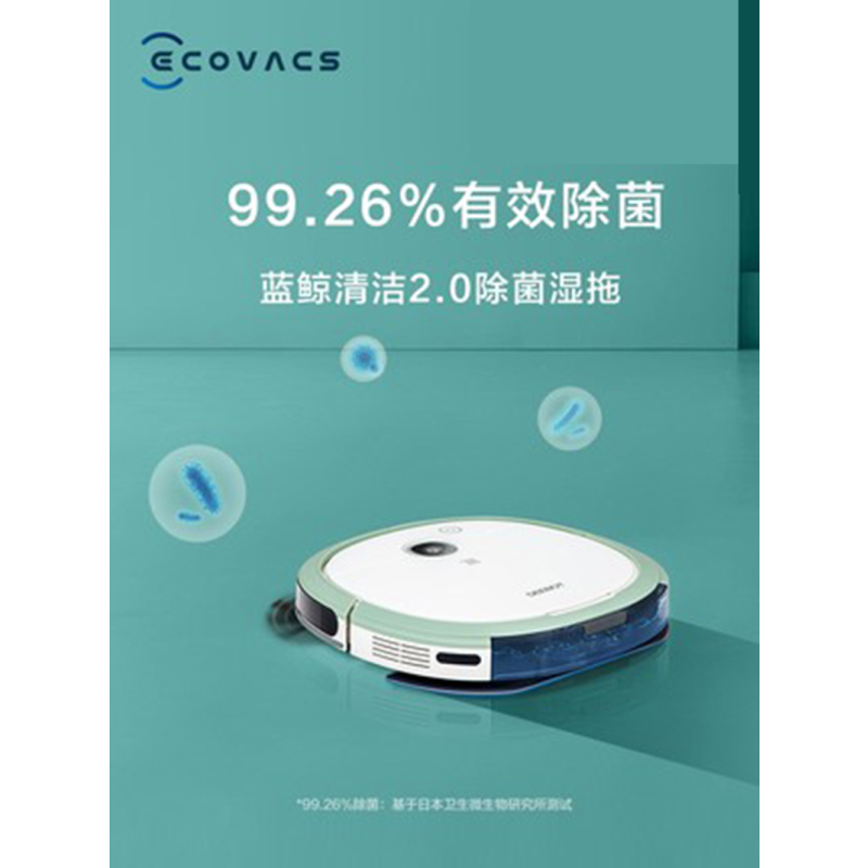 科沃斯地宝U3扫地机器人智能家用全自动吸尘器擦地拖地扫一体机