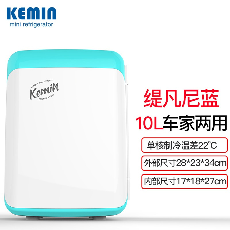 科敏KEMIN迷你型小冰箱车载冰箱便携租房学生宿舍制冷加热药品母乳冷藏保温箱 10L静音车家两用(缇凡尼蓝)