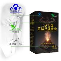 三圣宝牌黄精巴戟胶囊40粒/盒新包装男性保健品膳食营养补充剂