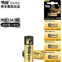 南孚 传应 23A12V电池5粒物联高伏碱性电池