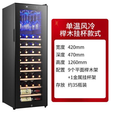 30支红酒柜恒温酒柜迷你家用冰吧冷藏柜红酒恒温柜保鲜柜|黑色46支橡木层架挂杯款