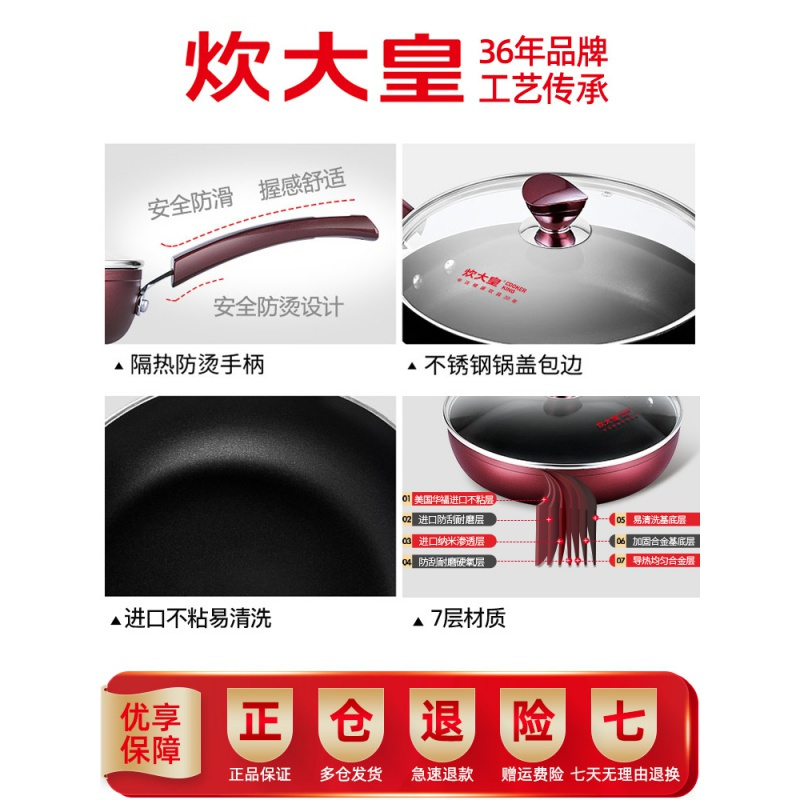 [优选]炊大皇平底锅不粘锅具麦饭石煎锅家用煎蛋烙饼锅多功能电磁炉通用 麦饭石不粘锅28cm(无盖)