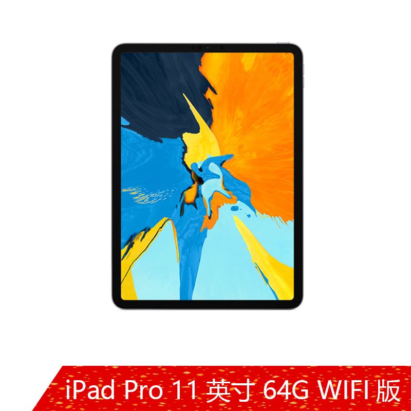 第三代iPad Pro 11英寸64GB WIFI版平板电脑MTXP2CH/A 银色【价格