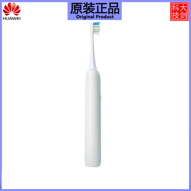HUAWEI Hilink华为智选 力博得电动牙刷 智能声波牙刷 商用 星钻 晶钻白 LBT-203552A