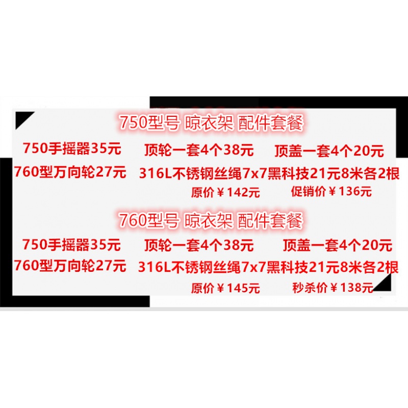 美帮汇750-760型套餐升降晾衣架配件手柄把 万向顶轮全铝好手摇高清大图