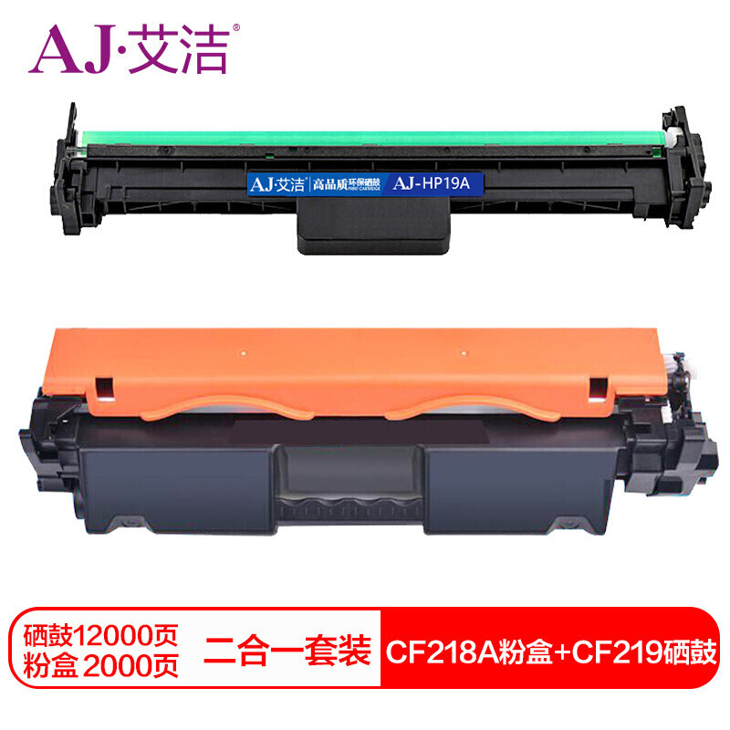 艾洁 CF218A粉盒+CF219A硒鼓套装 适用惠普HP M104a M104w M132a M132nw