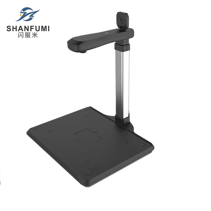 闪服米 高拍仪 H-SFM-100 双摄像头1000万+200万像素 A4幅面 个