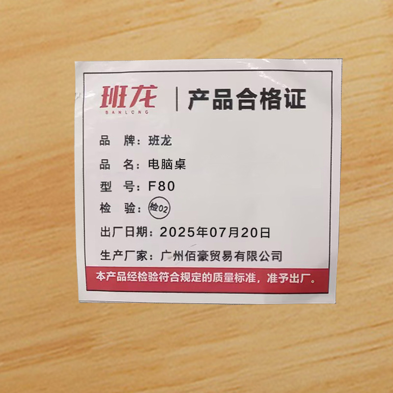 班龙电脑桌F80张高清大图