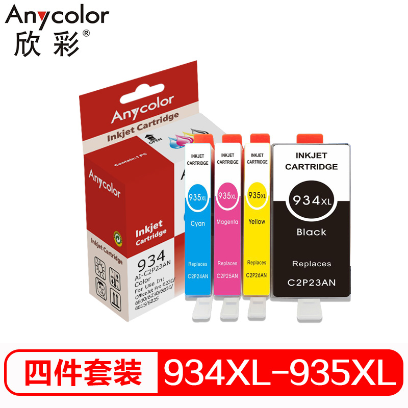 欣彩 934XL 四色墨盒套装 适用惠普HP6230 6830 PRO 935高清大图