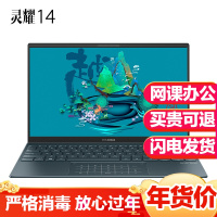 华硕(ASUS) 灵耀14 14.0英寸轻薄商务办公笔记本电脑( 英特尔酷睿i5-1035G1 16G内存 512GSSD 100sRGB 人脸识别 带数字键)松木青