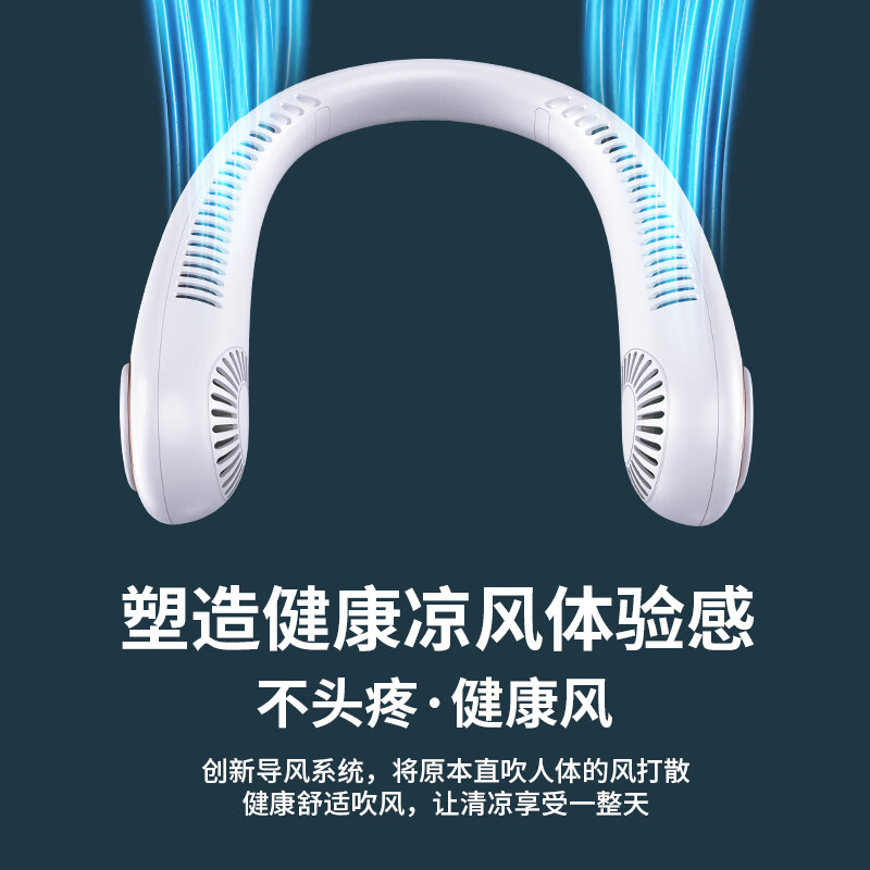 艾贝丽无叶挂脖风扇 办公室小型小风扇随身静音便携无叶type-c充电 ABL-BZ72高清大图